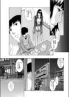 汁量保存の法則試し読み7ページ