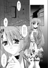 獣の檻 ―ケモノノオリ―試し読み1ページ