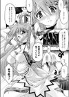 獣の檻 ―ケモノノオリ―試し読み6ページ