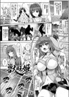 獣旺姫―恥辱の孕犬―試し読み1ページ