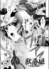 獣辱姫 〜戦場の彩〜試し読み1ページ