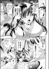 獣辱姫 〜戦場の彩〜試し読み5ページ