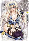 獣欲の花嫁たち試し読み1ページ