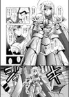 獣欲の花嫁たち試し読み5ページ