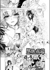 獣欲の花嫁たち試し読み13ページ