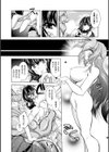 獣欲の花嫁たち試し読み18ページ