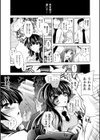 獣欲の花嫁たち試し読み23ページ