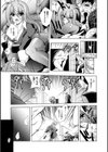 獣欲の花嫁たち試し読み27ページ