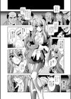 獣欲の花嫁たち試し読み28ページ