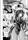 獣欲の花嫁たち試し読み46ページ