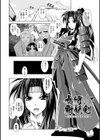 獣欲の花嫁たち試し読み49ページ