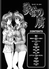 獣欲の虜試し読み3ページ