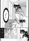 獣欲の虜試し読み5ページ