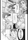 獣欲の虜試し読み6ページ