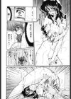 獣欲の虜試し読み7ページ