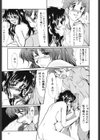 獣欲の虜試し読み10ページ