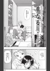重なる試し読み1ページ