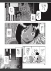 重なる試し読み2ページ
