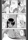 重なる試し読み5ページ