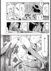 重なる試し読み7ページ