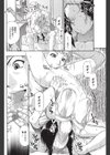 重なる試し読み8ページ