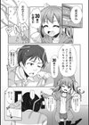 叔父さんがオジサンになったら試し読み2ページ