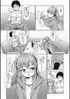 叔父さんがオジサンになったら試し読み3ページ