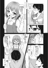 叔父さんがオジサンになったら試し読み4ページ