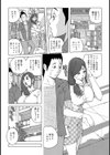 叔母さん…本気っ？試し読み2ページ