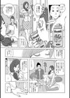 叔母さん…本気っ？試し読み3ページ