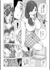 叔母さん…本気っ？試し読み4ページ