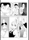叔母さんが来た！試し読み1ページ