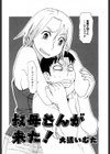 叔母さんが来た！試し読み2ページ