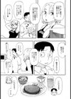 叔母さんが来た！試し読み3ページ
