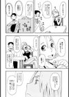 叔母さんが来た！試し読み4ページ