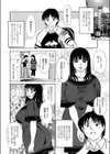 叔母さんの白いカラダ試し読み2ページ