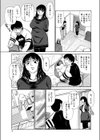 叔母さんの白いカラダ試し読み3ページ