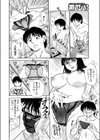 叔母さんの白いカラダ試し読み4ページ