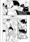 叔母さんの白いカラダ試し読み8ページ