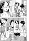叔母さん教えて 試し読み3ページ