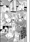 叔母ちゃんのお仕置き試し読み1ページ