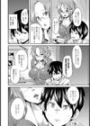 叔母ちゃんのお仕置き試し読み8ページ