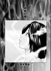 叔母と甥試し読み1ページ