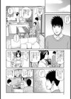 叔母と甥試し読み4ページ