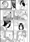 叔母と甥試し読み5ページ