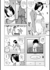 叔母と甥試し読み6ページ