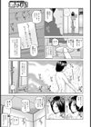 叔母と甥試し読み7ページ