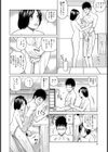 叔母と甥試し読み8ページ