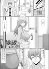 叔母と淑母試し読み1ページ