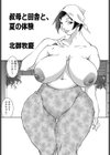 叔母と田舎と、夏の体験試し読み1ページ